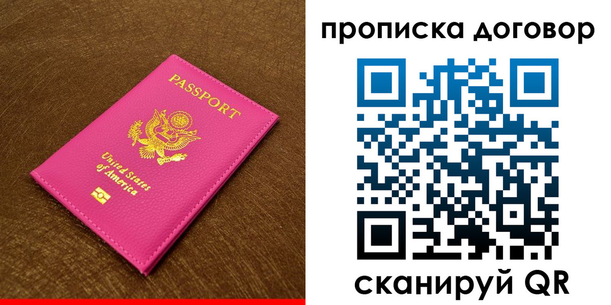 временная регистрация госуслуги в Благовещенске
