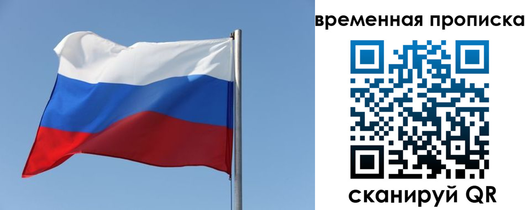где прописаться в Благовещенске