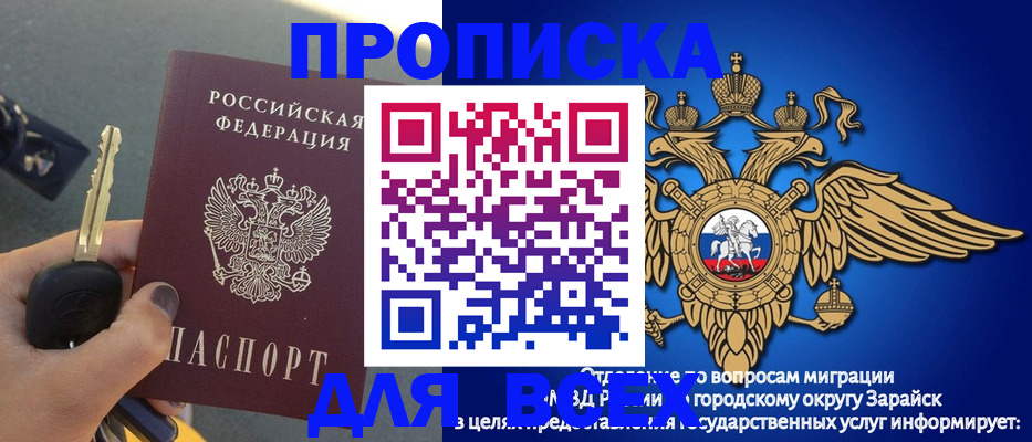 прописка иностранных граждан в Благовещенске